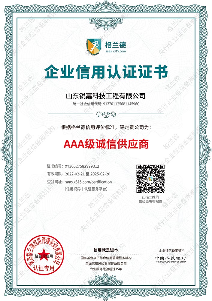 誠信供應(yīng)商